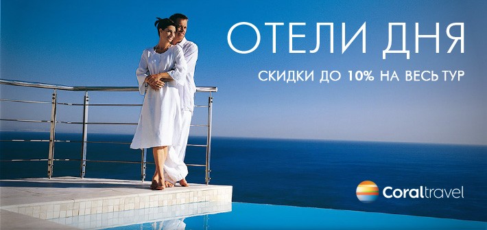 discount_10 percentdayhotels