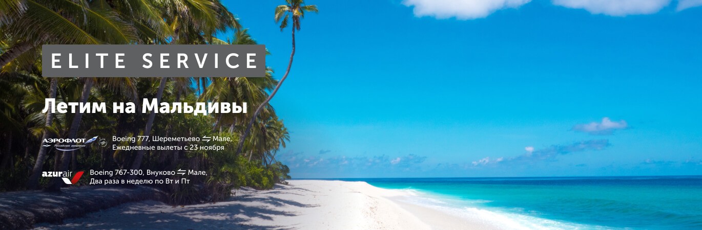 maldives_dt